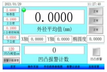 外徑凹凸一體控制系統(tǒng) 外徑凹凸一體控制系統(tǒng)
