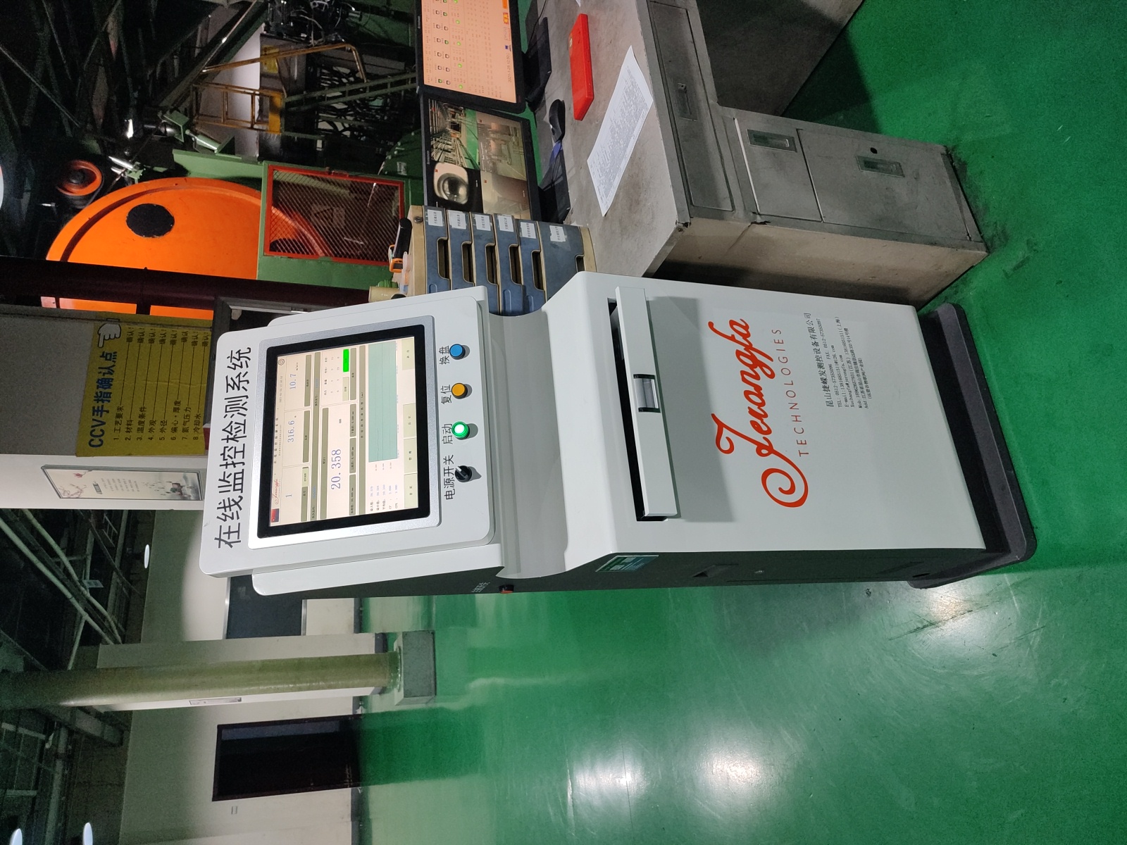 在線檢測監(jiān)控系統(tǒng) JRF-60 在線檢測監(jiān)控系統(tǒng) JRF-60